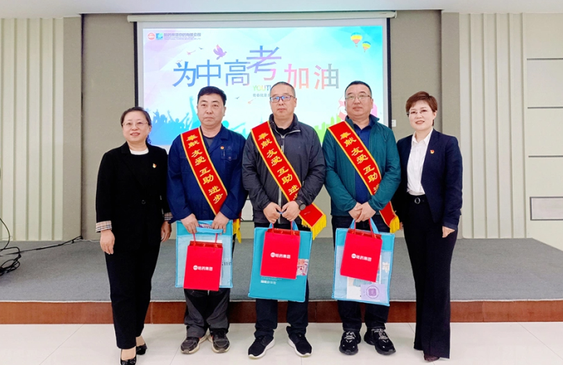 【我为职工办实事】有爱有坚持 送考7年不停歇 | 网上澳门皇冠赌场b877集团工会&ldquo;爱心助考&rdquo;再起航