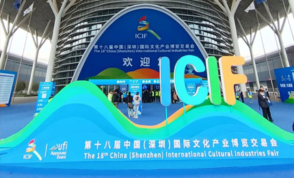 网上澳门皇冠赌场b877出展文博会 亮点纷呈再结硕果