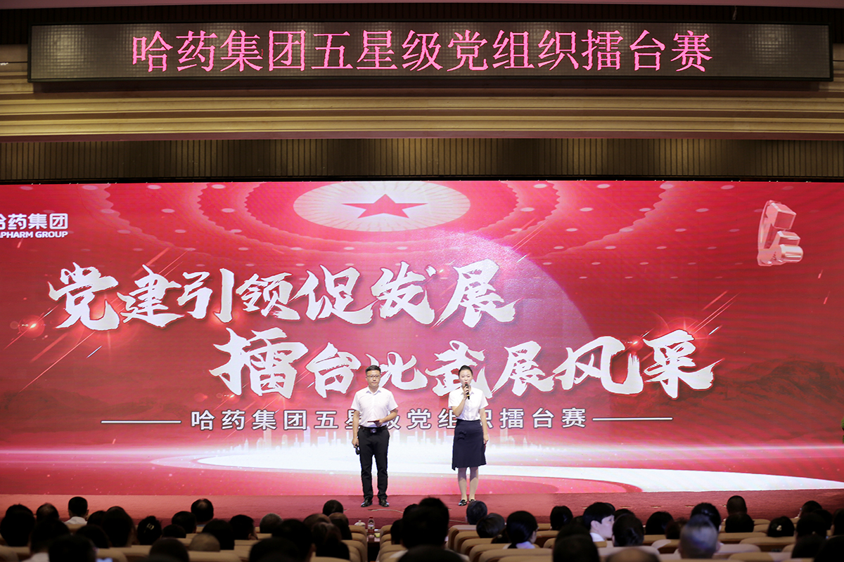 党建引领促发展 擂台比武展风采&mdash;&mdash;澳门赌场网上娱乐888集团举办五星级党组织&ldquo;擂台赛&rdquo;