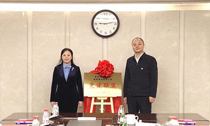 互学互鉴 深度合作&mdash;&mdash;网上澳门皇冠赌场b877集团党委与黑龙江交易集团党委成立&ldquo;党建联盟&rdquo;