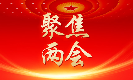 黑龙江日报：张懿宸委员为龙江发展贡献网上澳门皇冠赌场b877力量