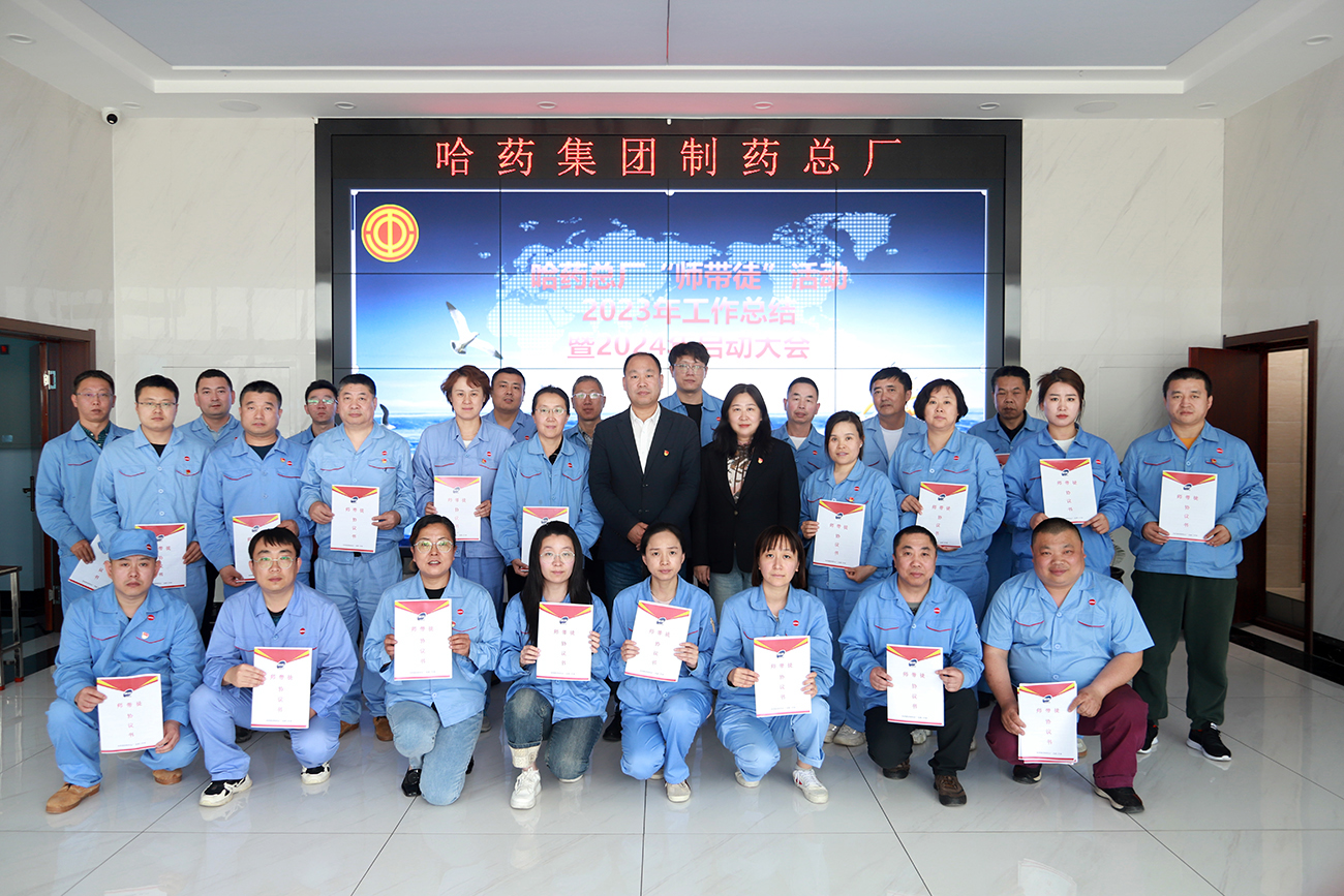 &ldquo;师带徒&rdquo;薪火相传 &ldquo;传帮带&rdquo;共谱新篇&mdash;&mdash;网上澳门皇冠赌场b877总厂召开&ldquo;师带徒&rdquo;活动2023年总结暨2024年启动大会