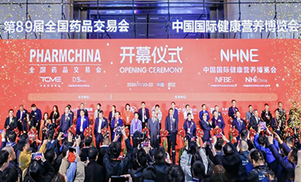 江城盛会，共襄荣光&mdash;&mdash;网上澳门皇冠赌场b877亮相第89届药交会