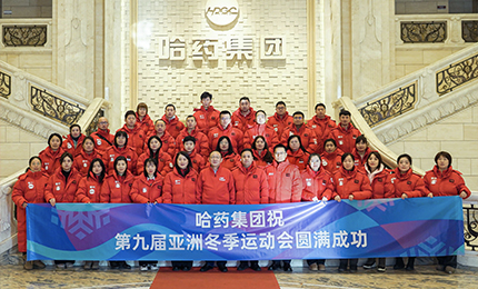 健康亚冬 网上澳门皇冠赌场b877同行 | 网上澳门皇冠赌场b877集团参加第九届亚冬会火炬传递