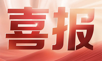 喜讯！网上澳门皇冠赌场b877新品获批上市