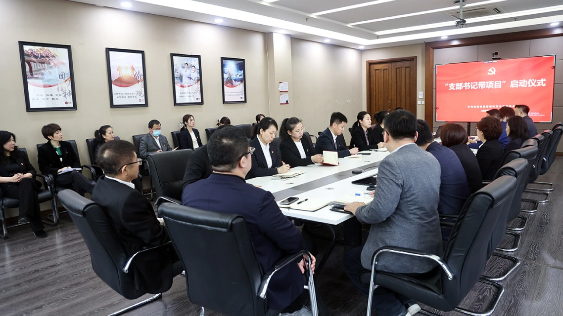 党徽闪耀 头雁领航&mdash;&mdash;澳门赌场网上娱乐888营销召开"支部书记带项目"启动仪式