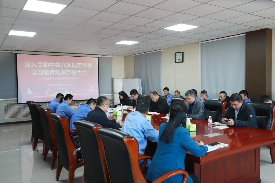 锚定作风新坐标 凝聚发展新动能&mdash;&mdash;澳门赌场网上娱乐888集团党委掀起学习贯彻中央八项规定精神热潮